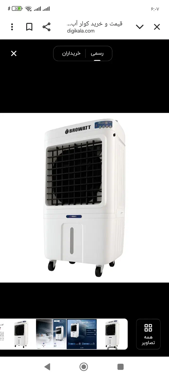 کولرآبی سلولزی بروات2800|کولر آبی|کازرون, |دیوار