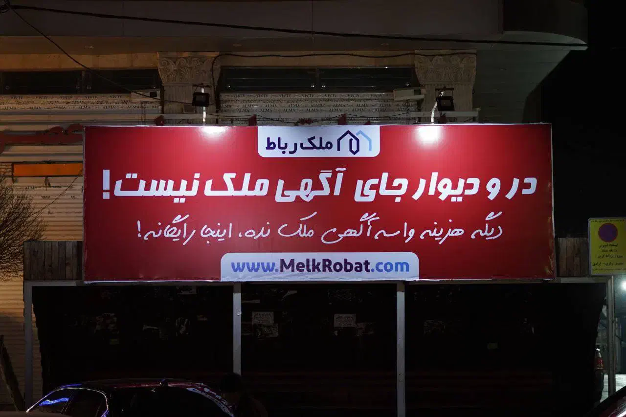 جذب همکار مشاور املاک در دفتر ملک رباط|استخدام بازاریابی و فروش|رباط‌کریم, رباط‌کریم|دیوار