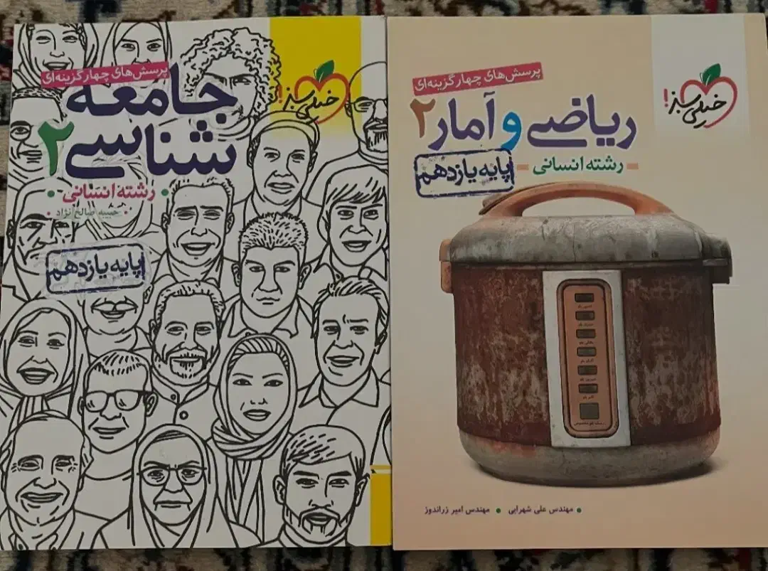 خیلی سبز یازدهم انسانی|کتاب و مجله آموزشی|تهران, سازمان برنامه جنوبی|دیوار