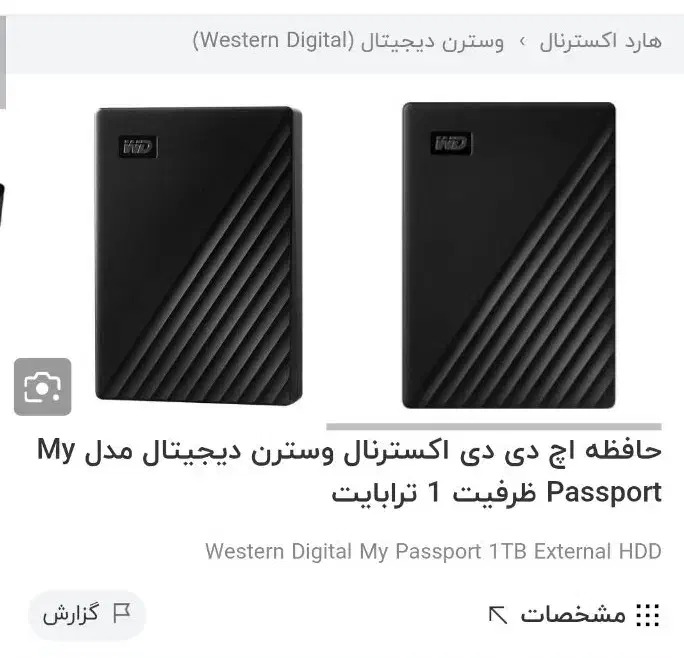 حافظه ۱ ترابایت|قطعات و لوازم جانبی رایانه|شیراز, صنایع الکترونیک|دیوار
