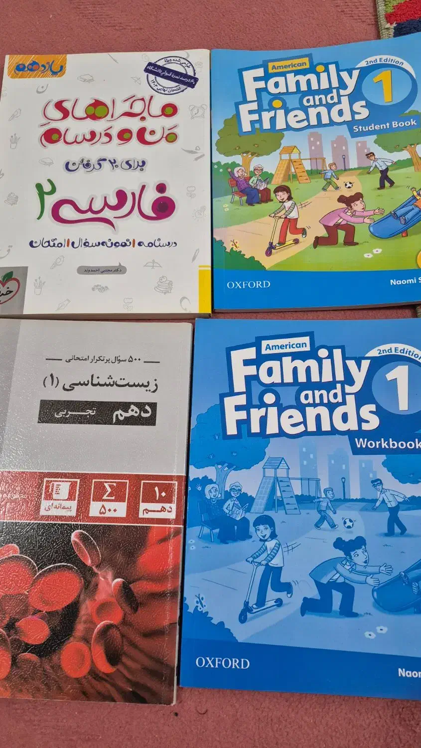 کتاب کمک درسی|کتاب و مجله آموزشی|هندیجان, |دیوار