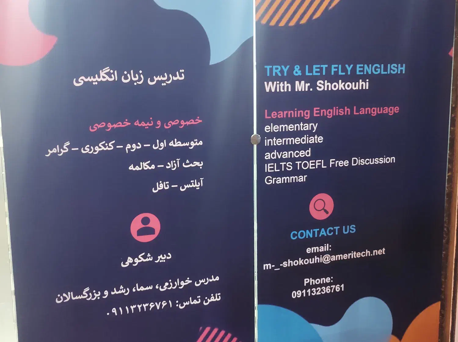 آموزش زبان انگلیسی|خدمات آموزشی|قائمشهر, |دیوار