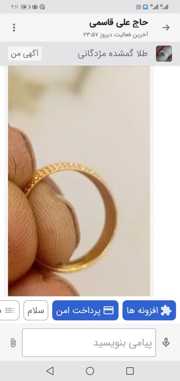 طلاهم گم شده مژدگانی میدم|جواهرات|باخزر, |دیوار