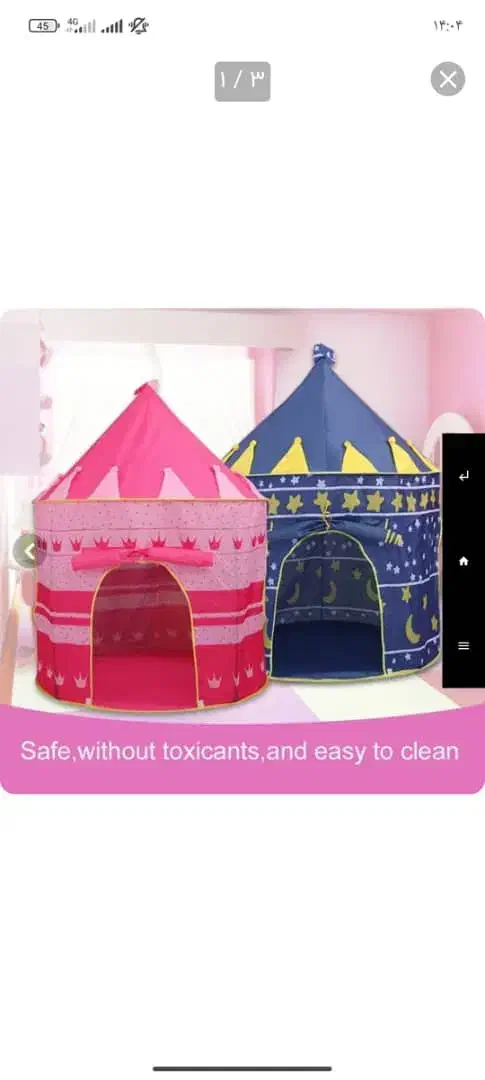 چادر بازی کودک|اسباببازی بچه|آبادان, |دیوار