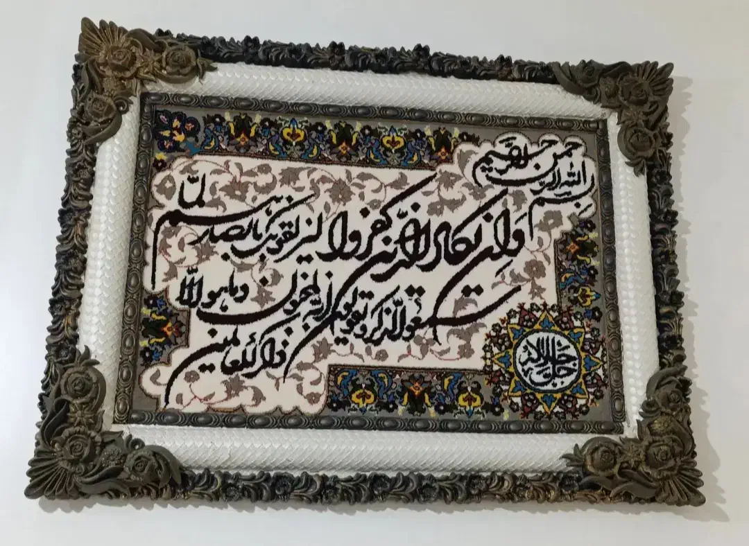 تابلوفرش|تابلو فرش|ارومیه, |دیوار