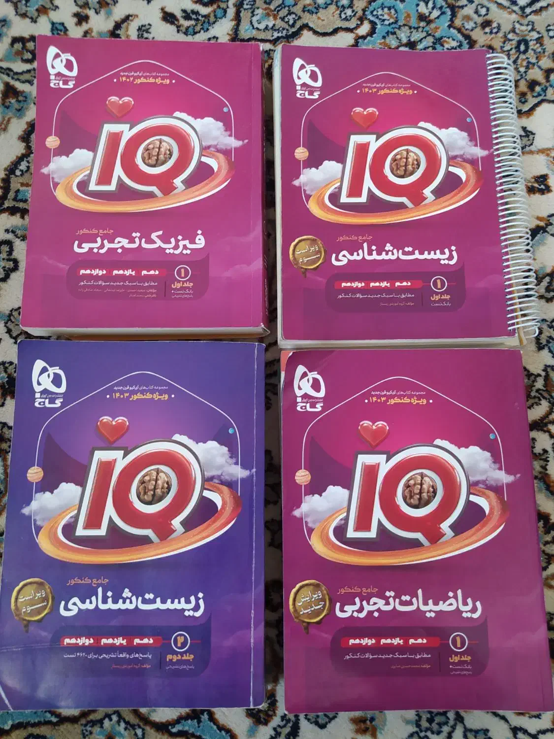 ای کیو تست چاپ ۴۰۳|کتاب و مجله آموزشی|پاکدشت, شهرک امام رضا|دیوار