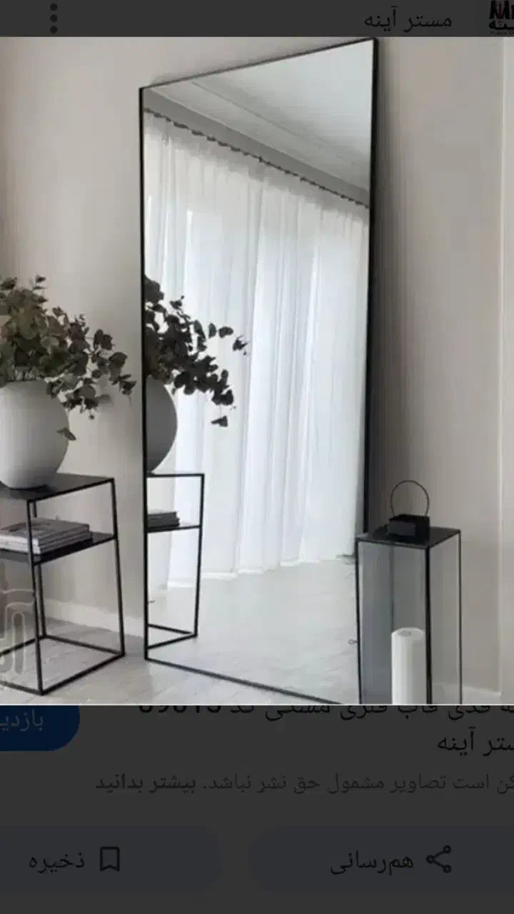 آینه|آینه|آزادشهر, |دیوار