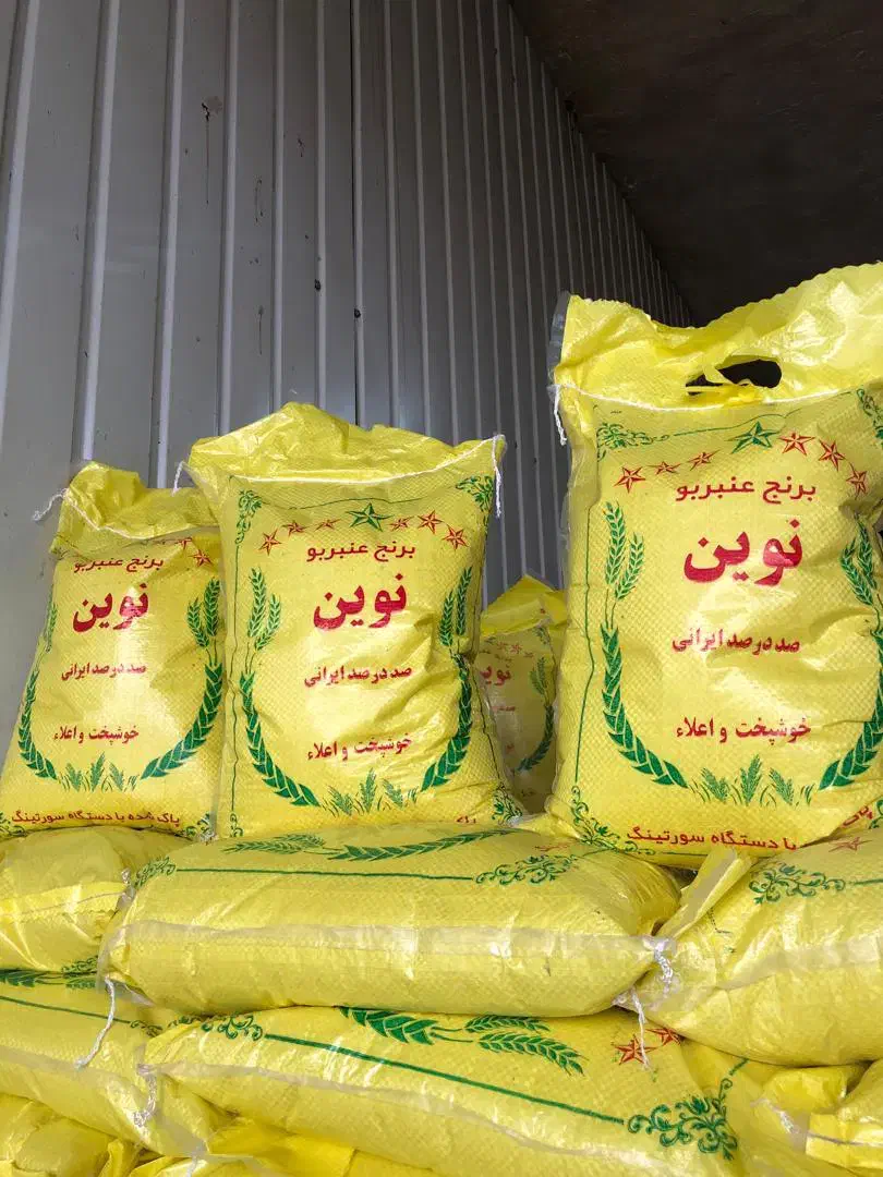 برنج عنبربو نوین به شرط پخت درمیدان میوه و تره بار|عمده‌فروشی|کرمانشاه, |دیوار