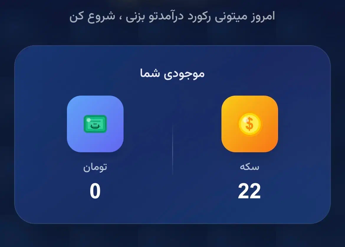 درامد رایگان کار در منزل|کنسول، بازی ویدئویی و آنلاین|اصفهان, باغ نگاره|دیوار