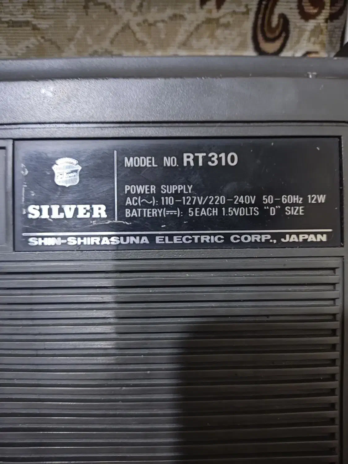 رادیو ظبط عتیقه سیلور|سیستم صوتی خانگی|دزفول, |دیوار