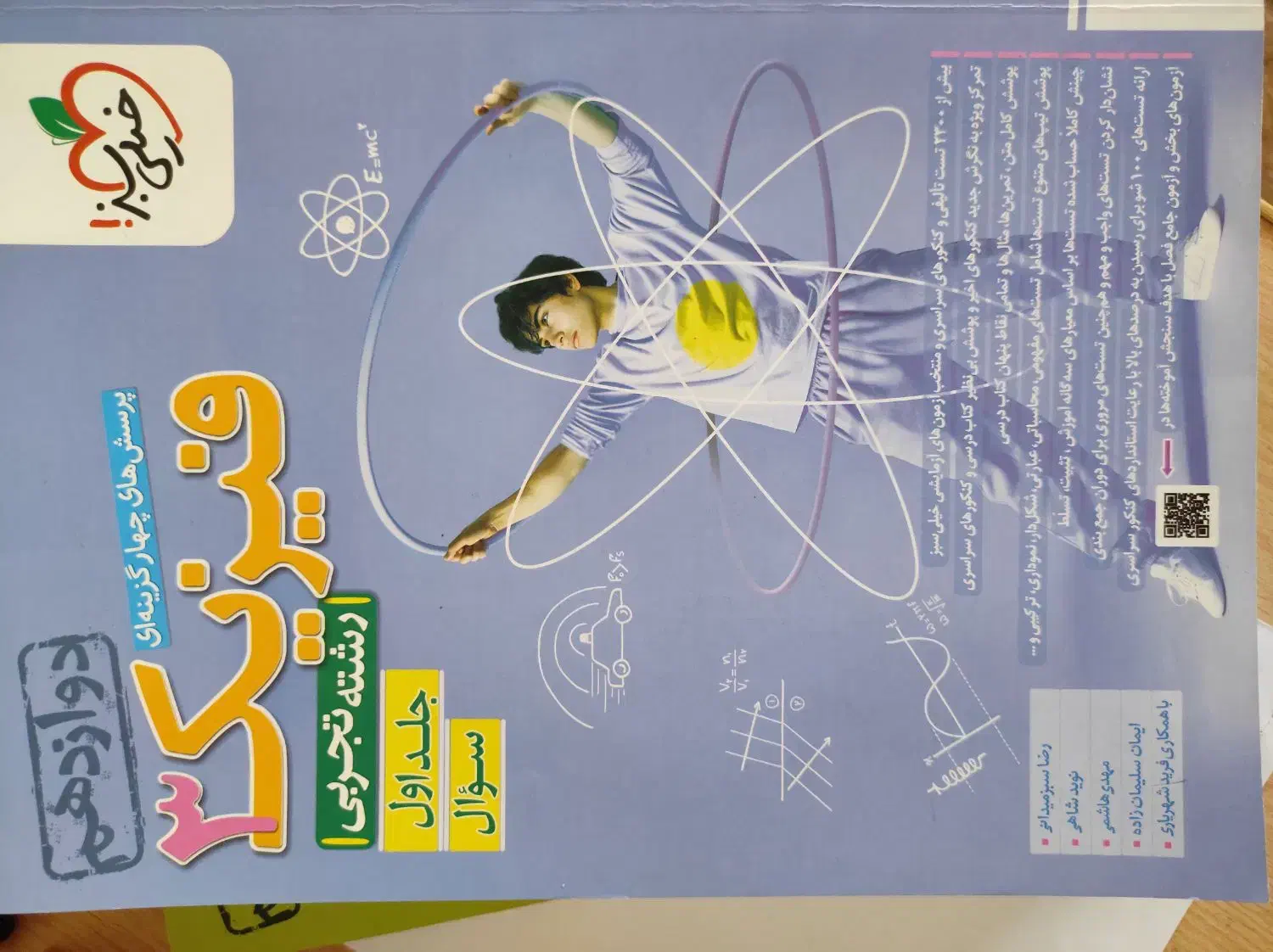 کتاب کنکور 1404|کتاب و مجله آموزشی|آزادشهر, |دیوار