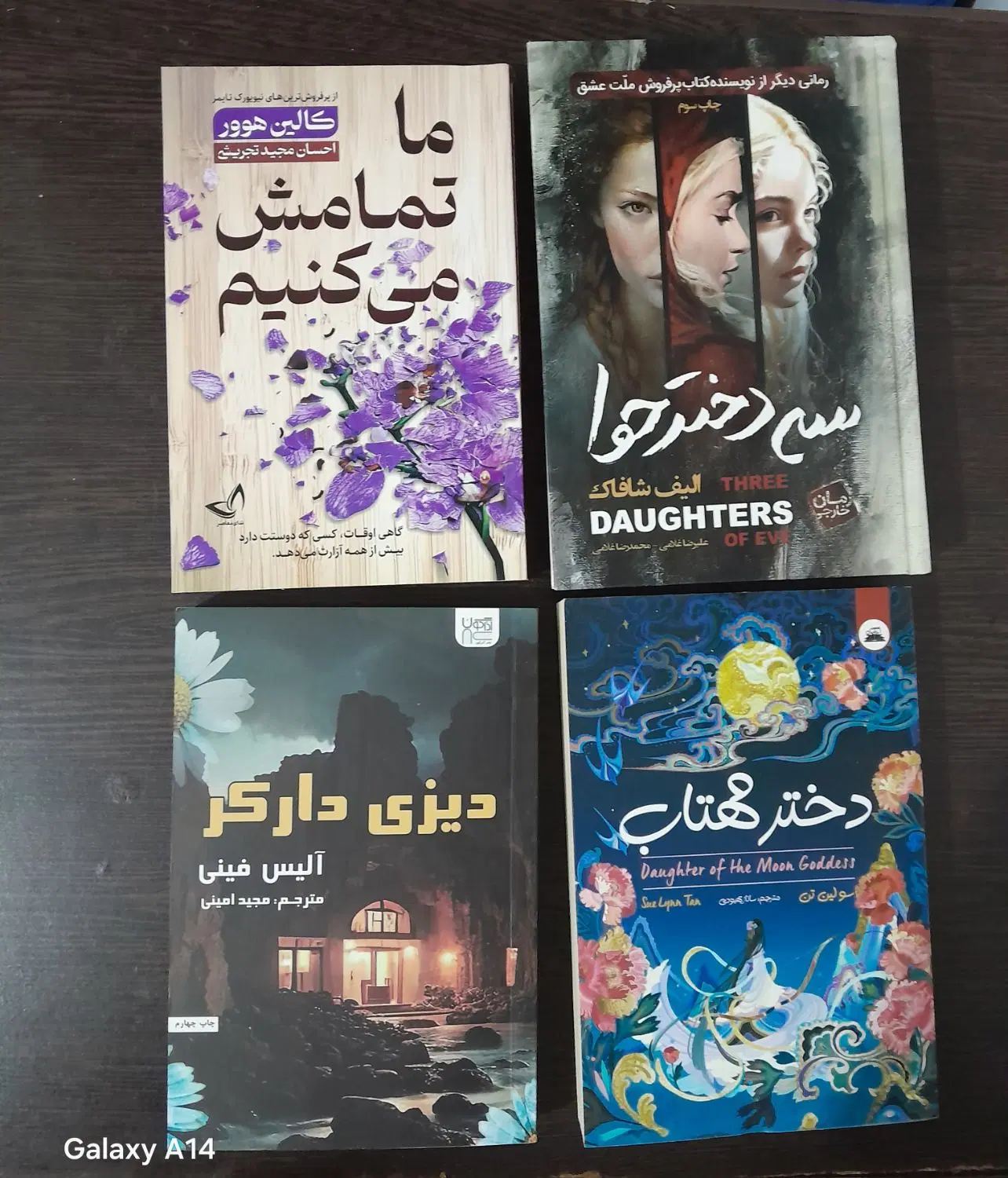 کتاب|کتاب و مجله ادبی|تهران, سلسبیل جنوبی|دیوار