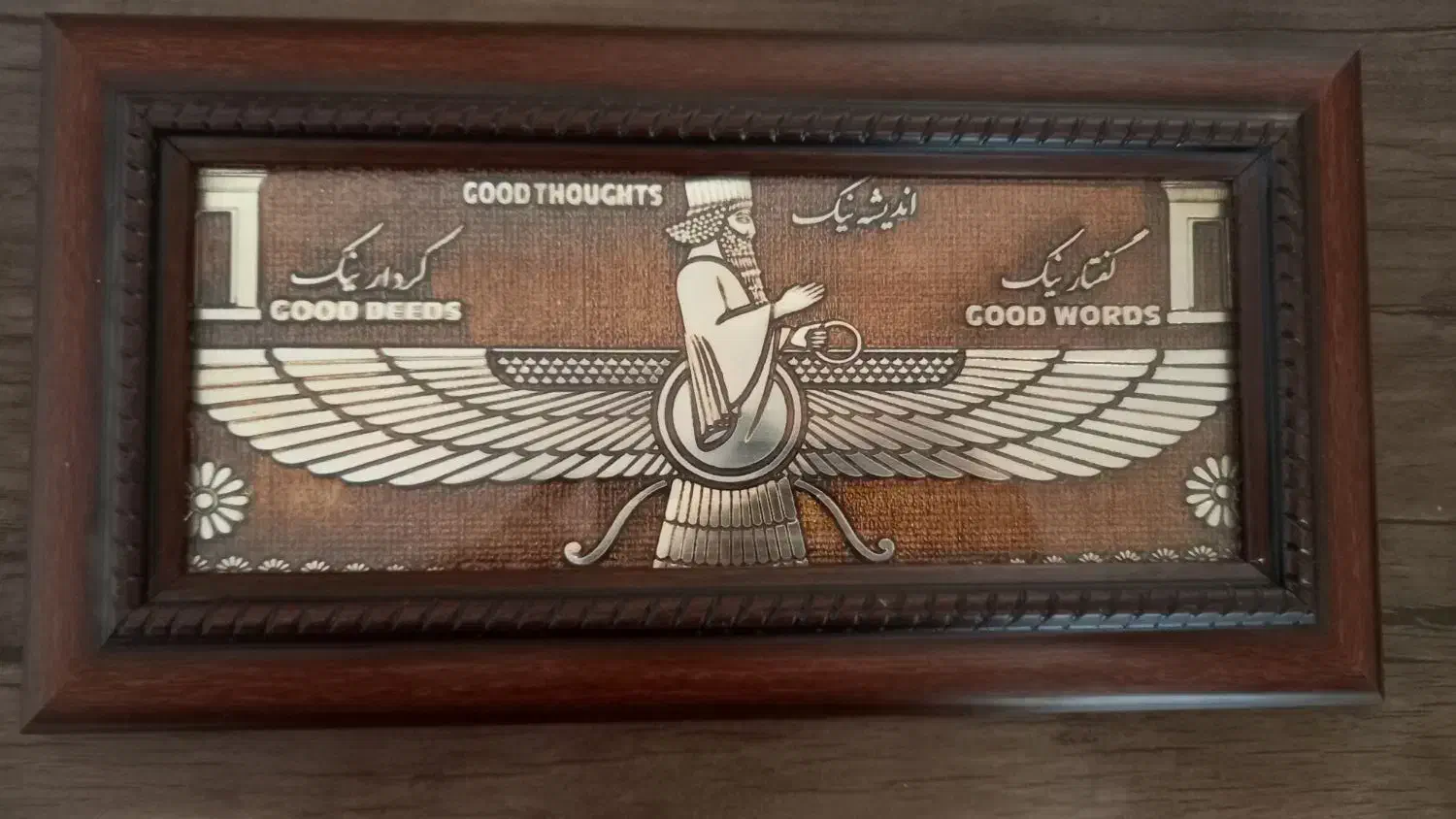 تابلو کوروش بزرگ|تابلو، نقاشی، عکس|خوانسار, |دیوار