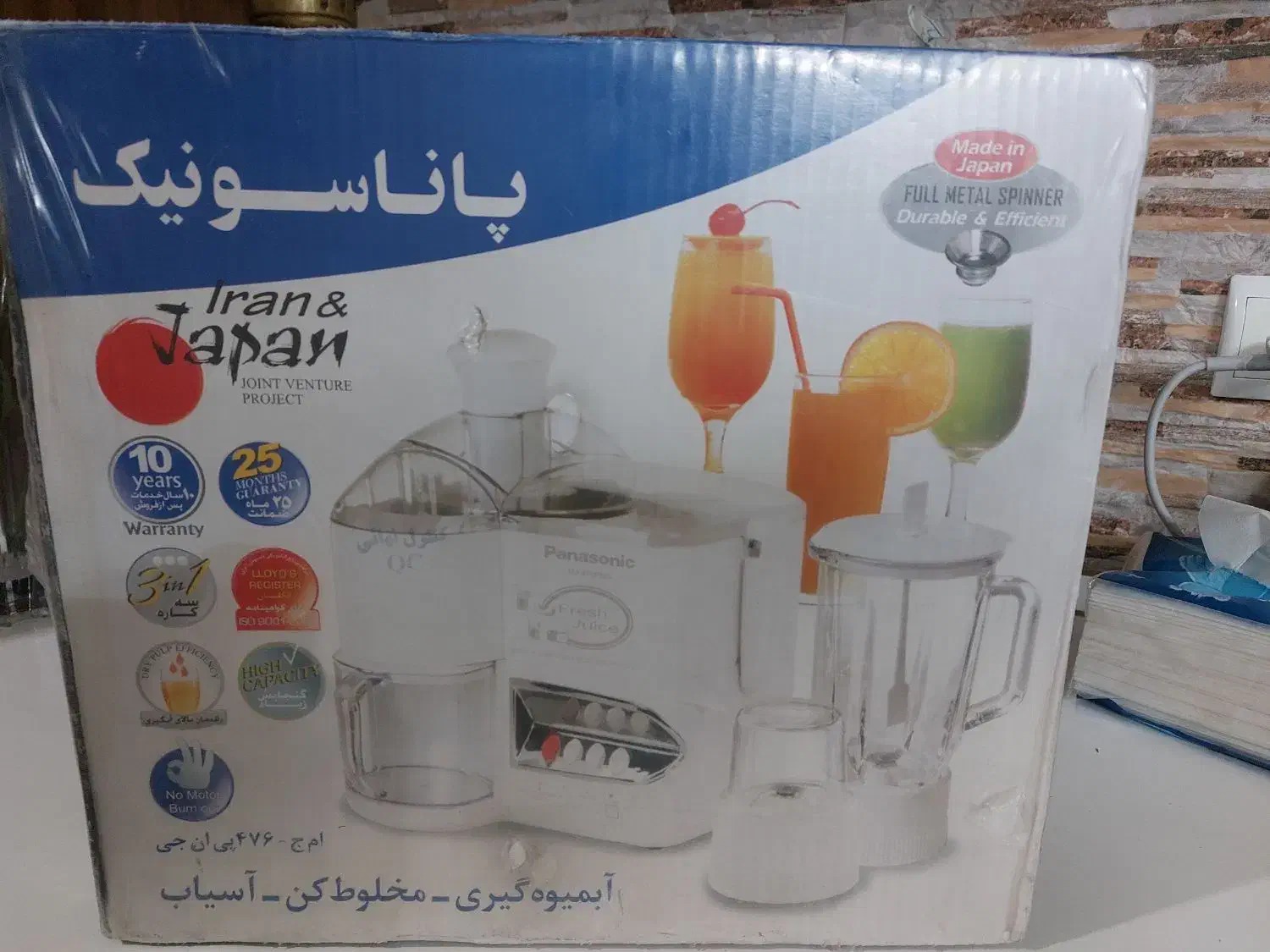 آبمیوه گیری ۳. کاره|آبمیوه‌گیر و آب‌مرکبات‌گیر|اندیشه, اندیشه فاز ۱|دیوار