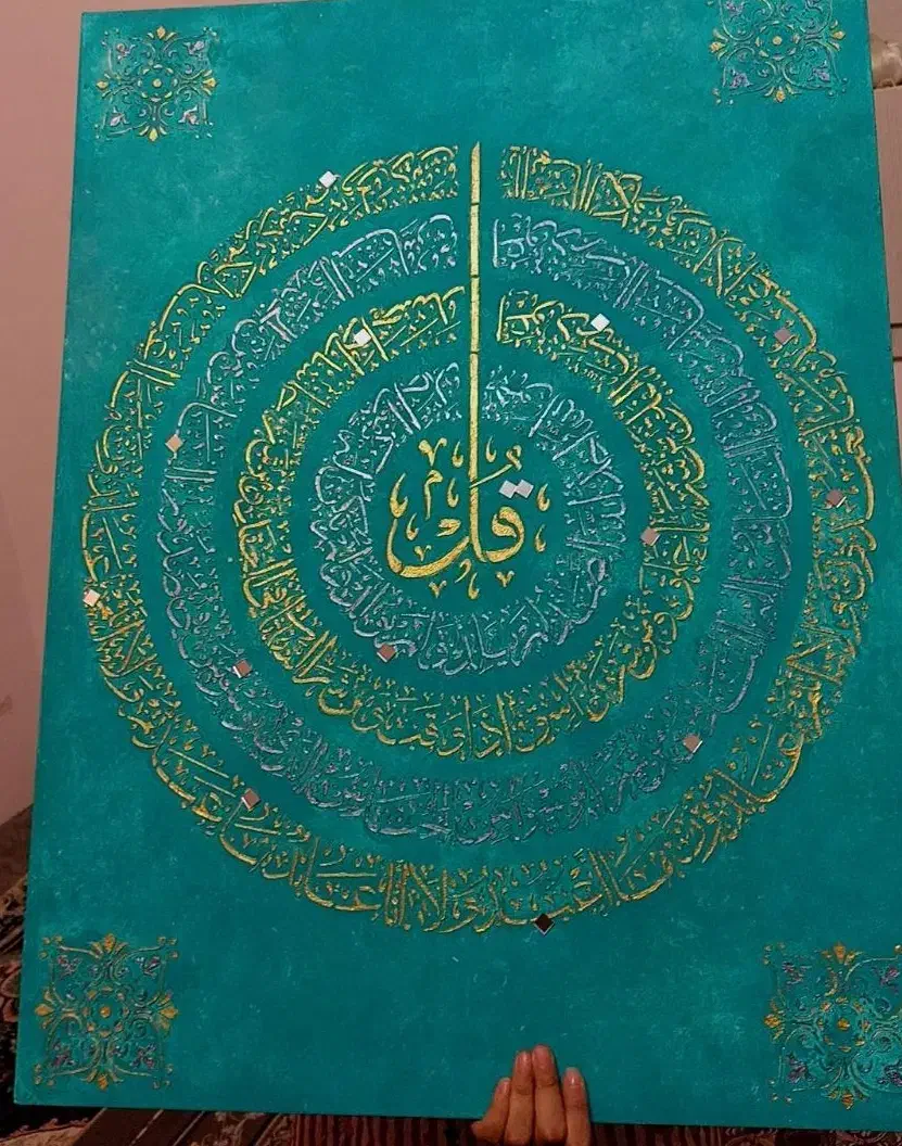 تابلو قرآنی آیینه کاری شده چهار قل|تابلو، نقاشی، عکس|تهران, منیریه|دیوار