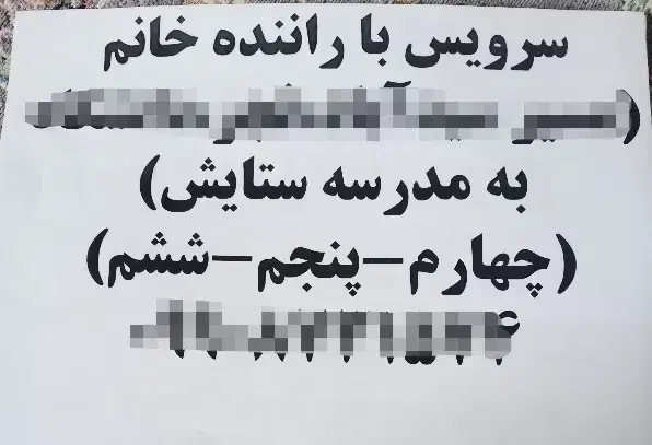 سرویس برای مدرسه ستایش|خدمات حمل و نقل|مهاباد (آذربایجان غربی), |دیوار