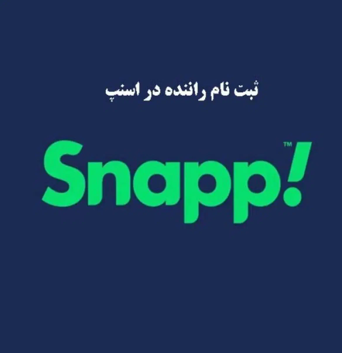 پاداش ۲ میلیون ورود شما|استخدام حمل و نقل|تهران, صادقیه|دیوار