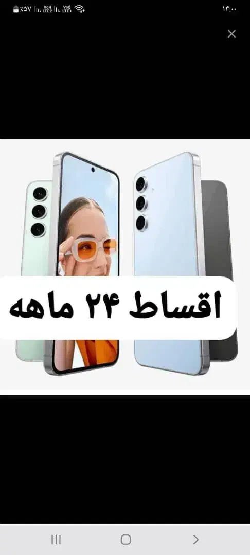 نوت۱۴بدون چک تامین اجتماعی اقساط۳۶ماهه عصرموبایل|موبایل|تبریز, |دیوار