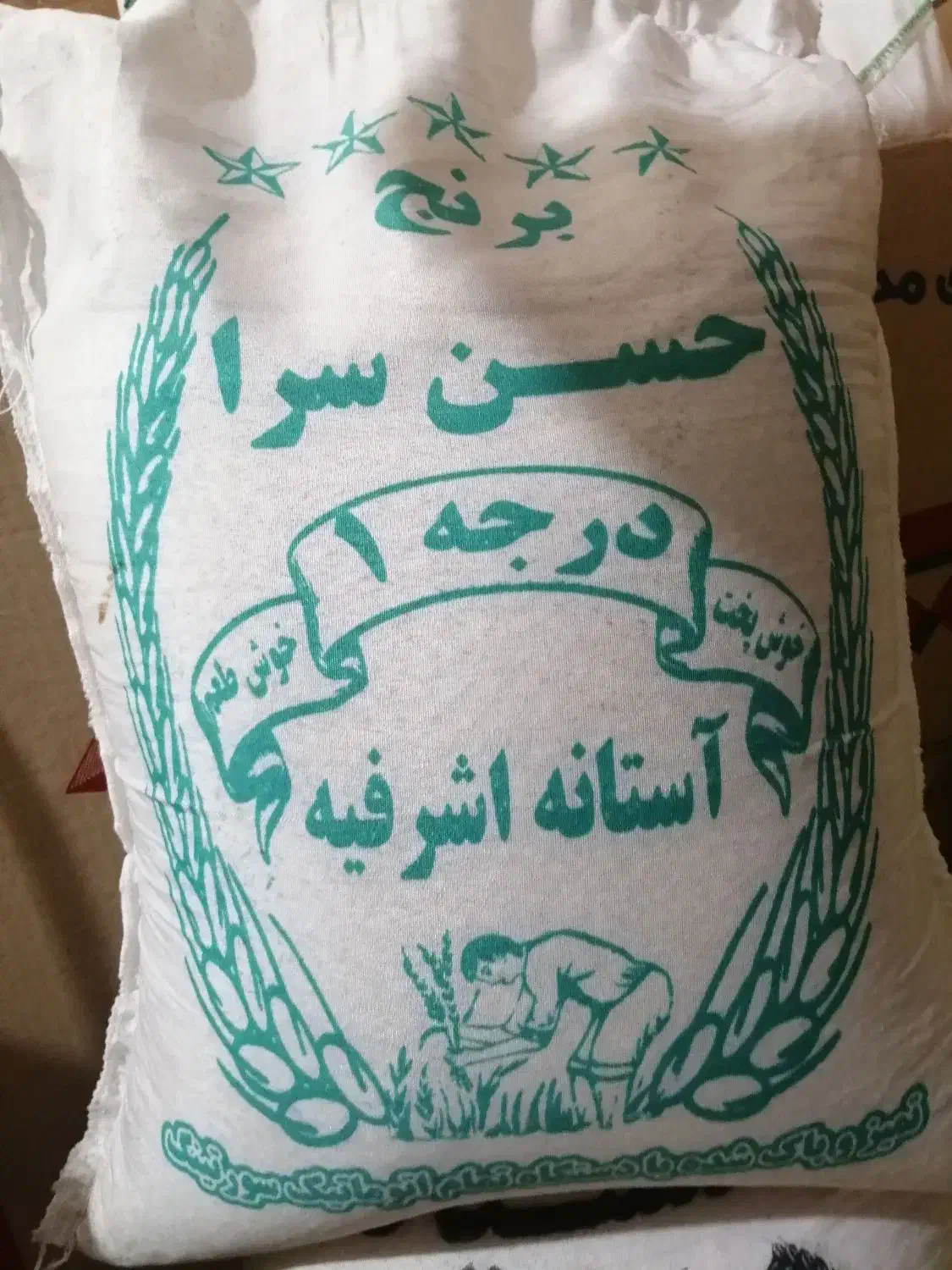 حراج ویژه برنج ایرانی طارم و سرلاشه هاشمی و وزارتی|حراج|یزد, |دیوار
