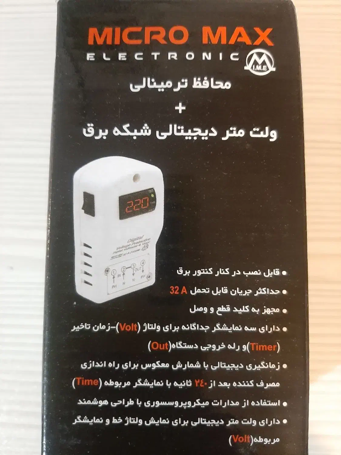 محافظ برق کنار کنتور|مصالح و تجهیزات ساختمان|قم, شهرک امام حسن|دیوار
