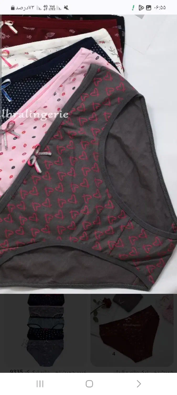 لباس زیر زنانه|لباس|اردبیل, |دیوار