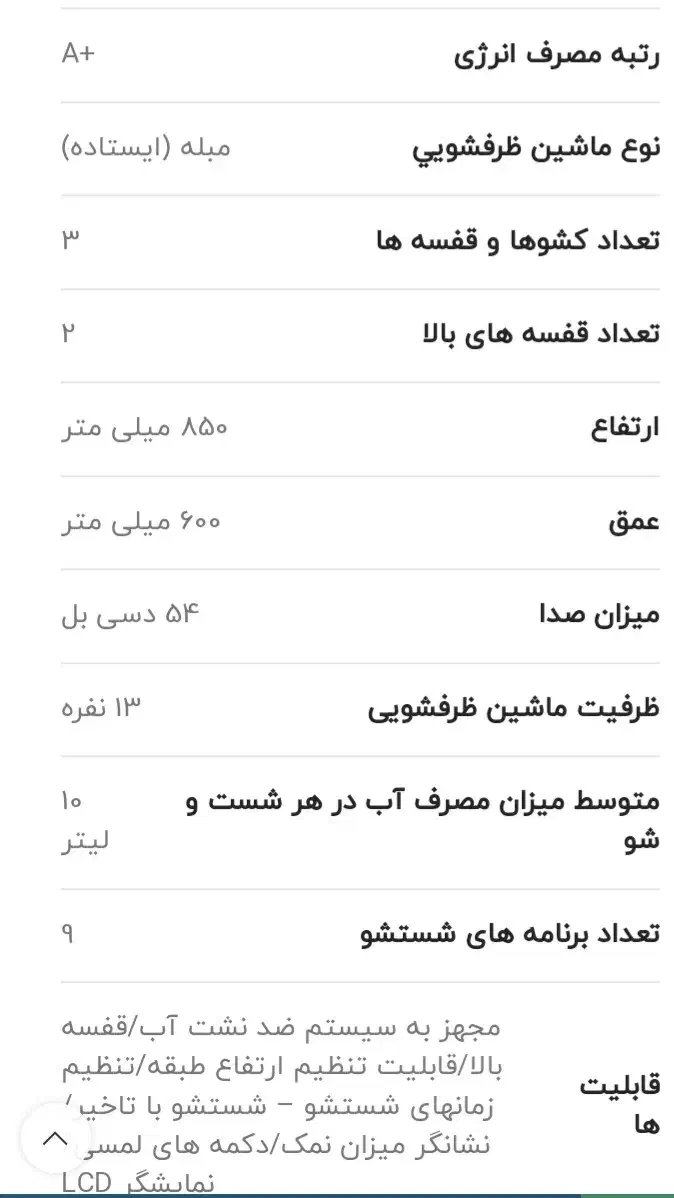 ماشین ظرفشویی|ماشین ظرفشویی|شیراز, شهرک مطهری|دیوار