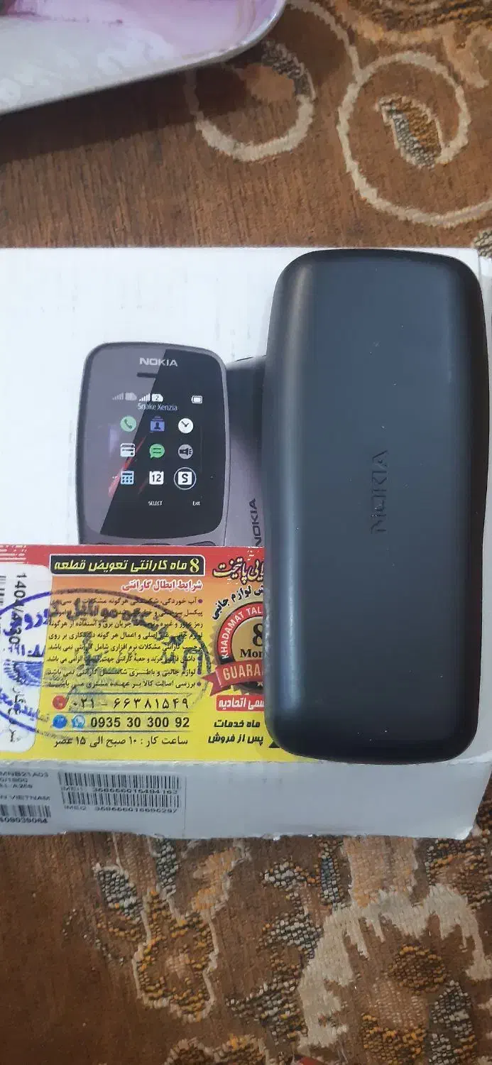 موبایل نوکیا ۱۰۶نو کارنکرده|موبایل|نیشابور, دارایی|دیوار