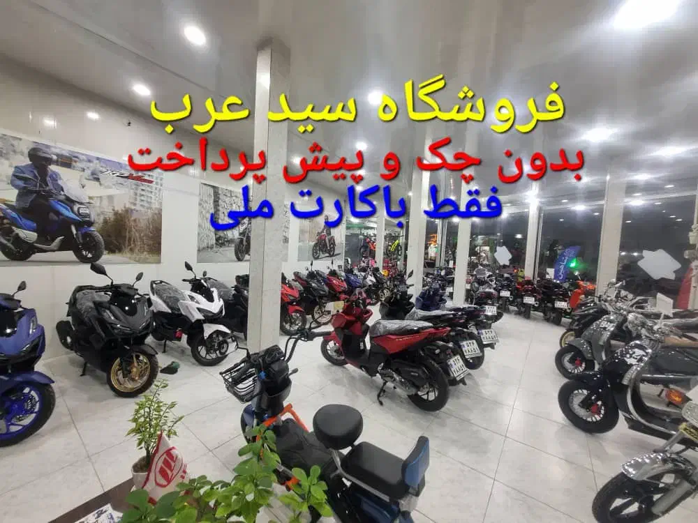 کلیک واریو اقساط 18الی36ماهه بدون پیش با کارت ملی|موتورسیکلت|قزوین, |دیوار