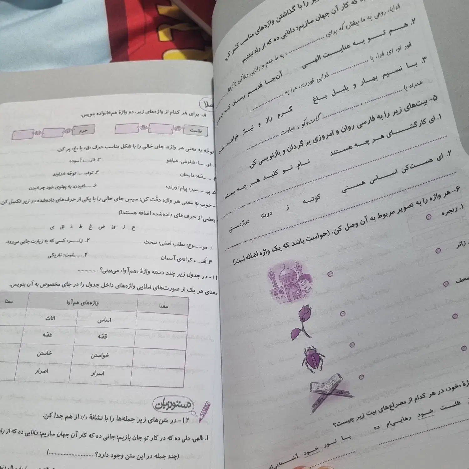 فروش کتاب کمک درسی پایه هفتم|کتاب و مجله آموزشی|شیراز, گلدشت معالی‌آباد|دیوار