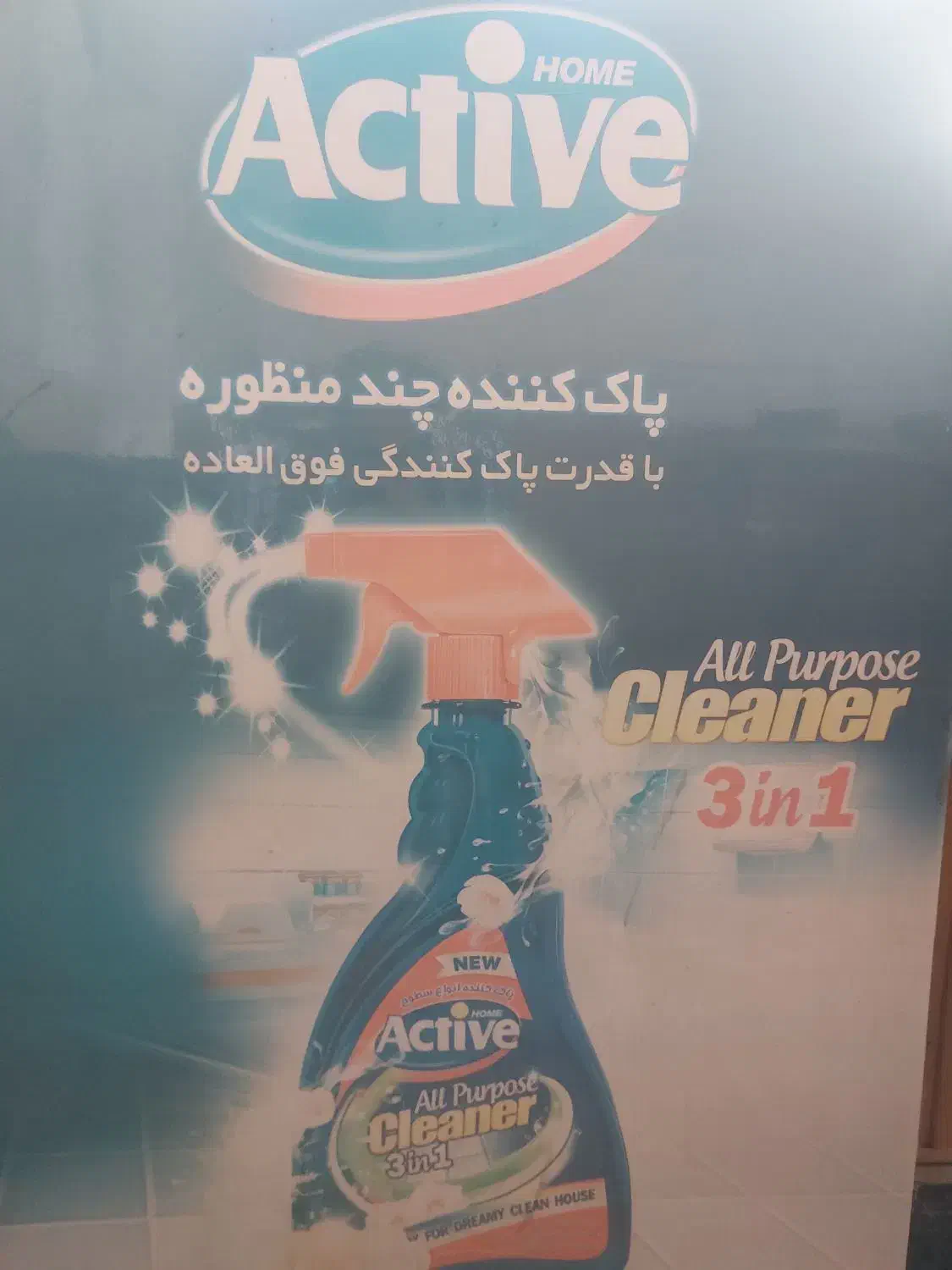 استخدام نیروی چیدمان در شرکت اکتیو Active|استخدام خدمات فروشگاه و رستوران|مرودشت, بیست متری بیمارستان|دیوار