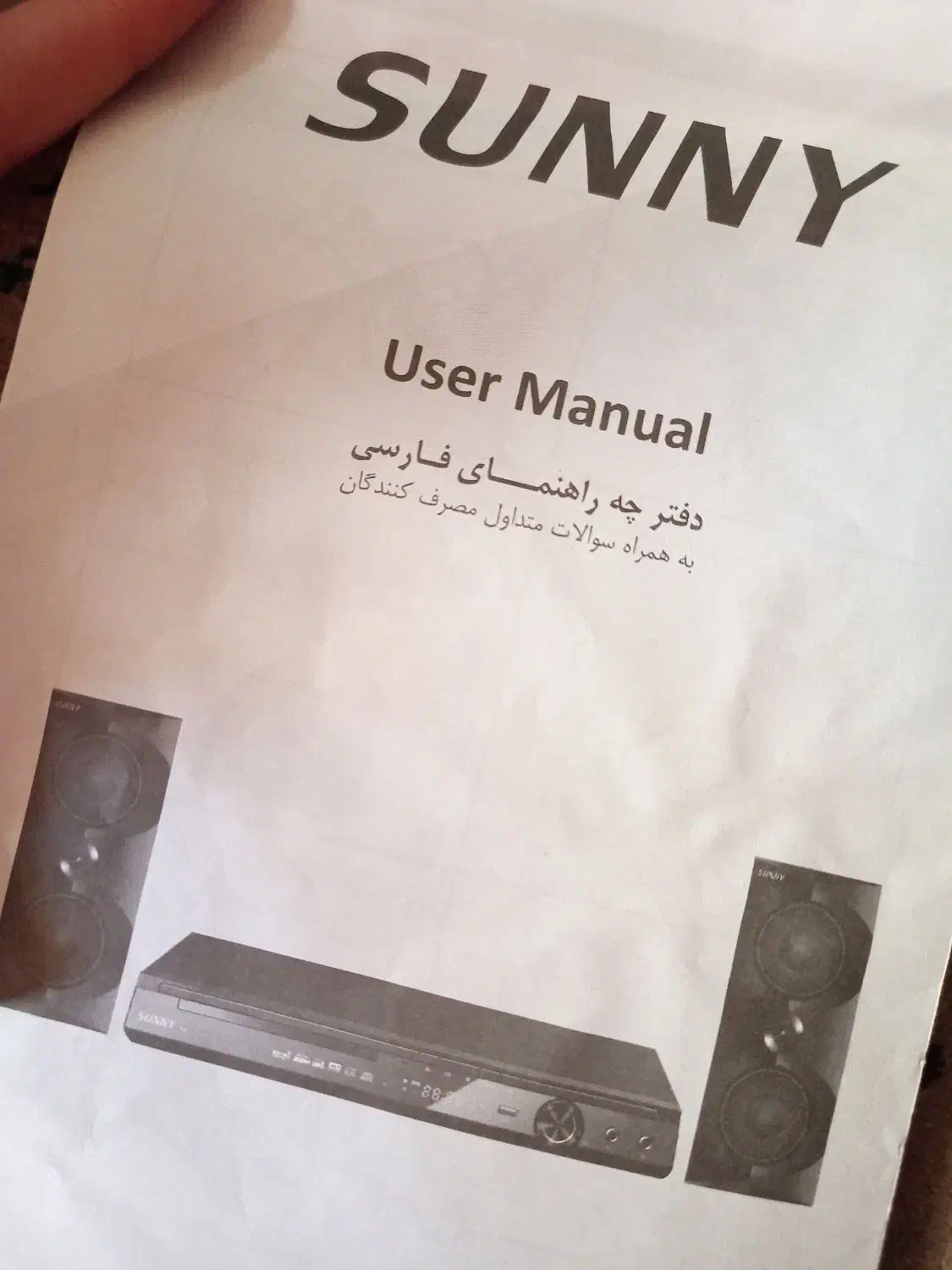 دی وی دی خوان سانی SUNNY|پخش‌کننده DVD و ویدیو|مشهد, جاهد شهر|دیوار