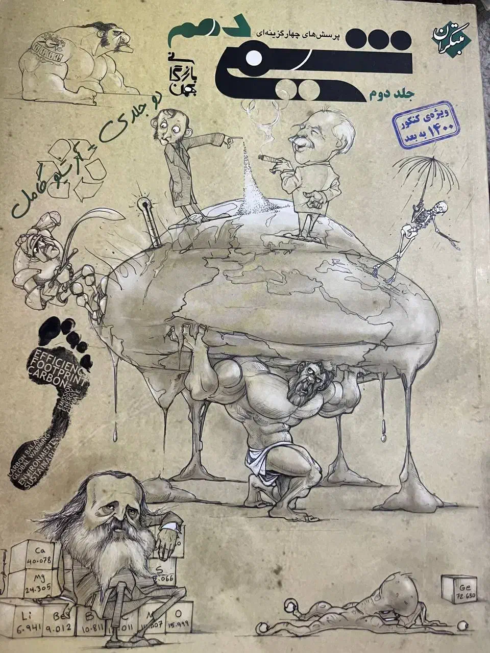 کتاب|کتاب و مجله آموزشی|ماهدشت, |دیوار