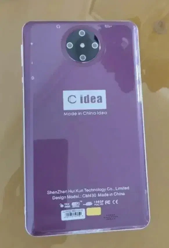 تبلت درحدنو|تبلت|شازند, |دیوار