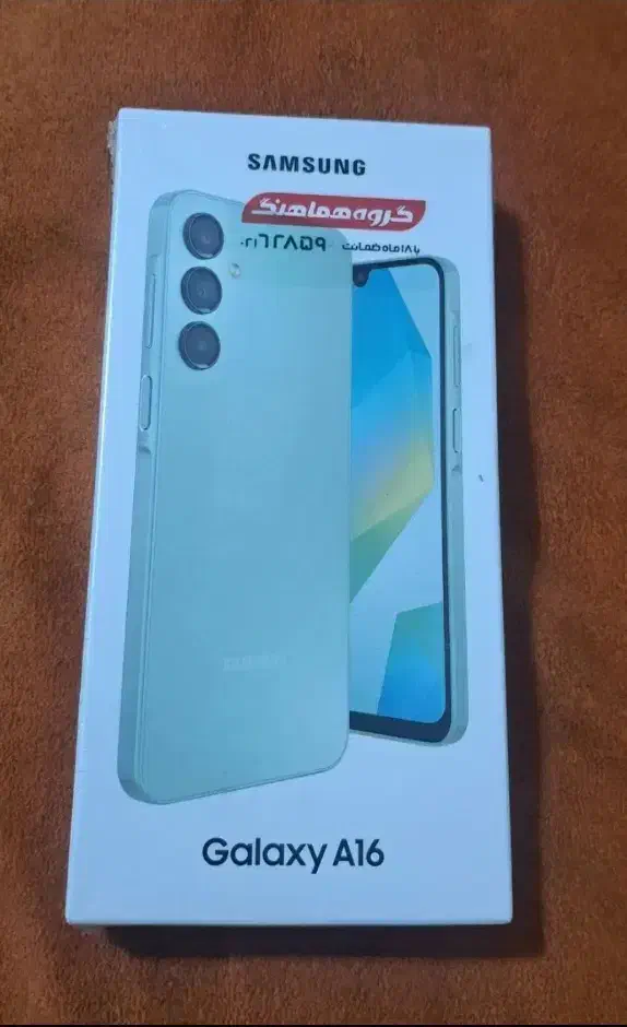 سامسونگ a16|موبایل|پرند, فاز ۶|دیوار
