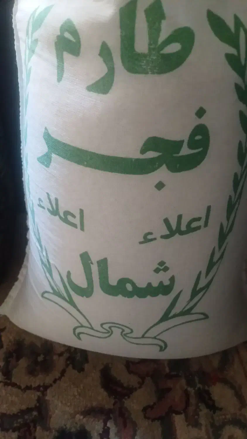 برنج علی کاظمی وشمال|خوردنی و آشامیدنی|بروجرد, |دیوار