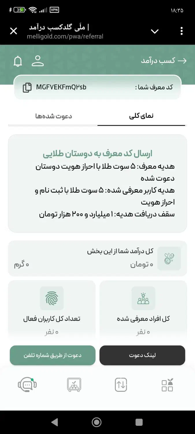 ملی گلد ثبتنام کنید جایزه بگیرید|کارت هدیه و تخفیف|مراغه, |دیوار