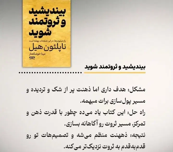 کتاب|کتاب و مجله ادبی|چناران, |دیوار