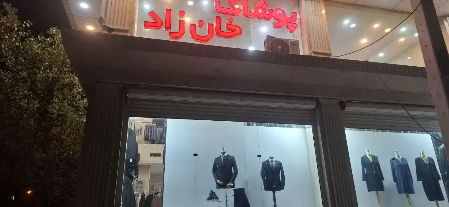 فروشنده پوشاک آقا|استخدام بازاریابی و فروش|قم, بنیاد|دیوار