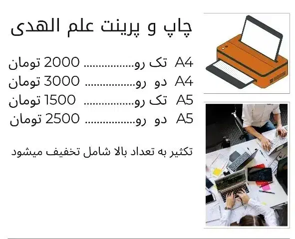 چاپ و تکثیر علم الهدی دانشگاه علوم پزشکی گرگان|خدمات رایانهای و موبایل|گرگان, |دیوار