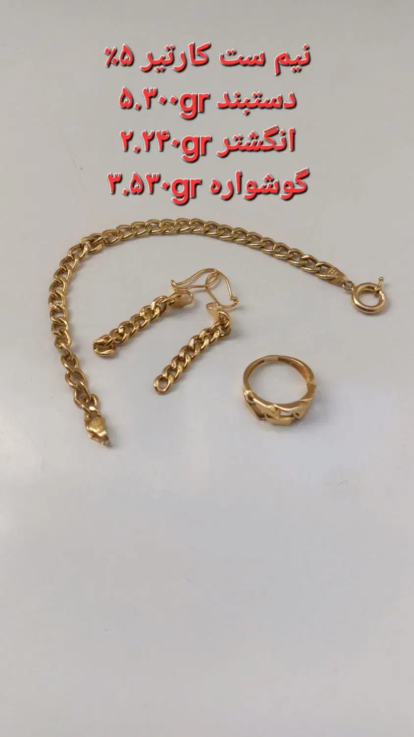 مقداری طلای نو|جواهرات|اردبیل, |دیوار