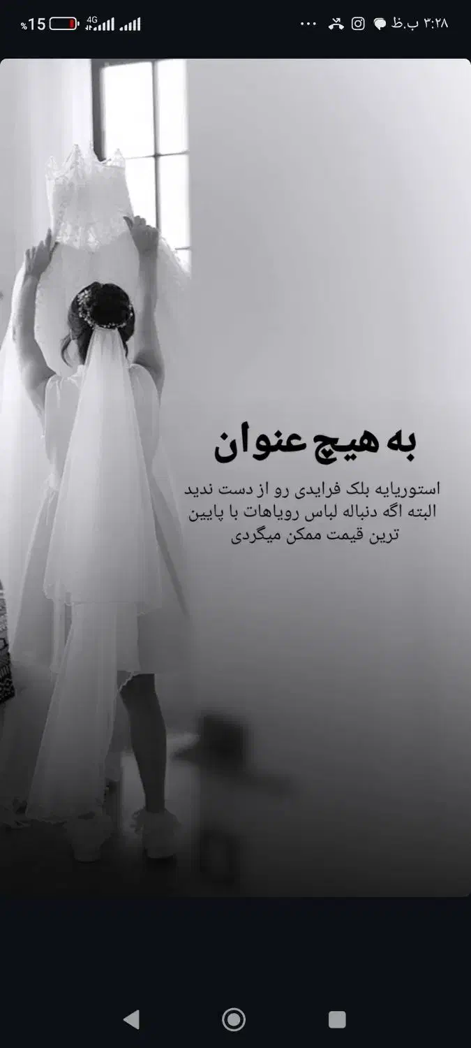 فروش لباس عروس با تخفیف ۷۰٪|لباس|قروه, |دیوار