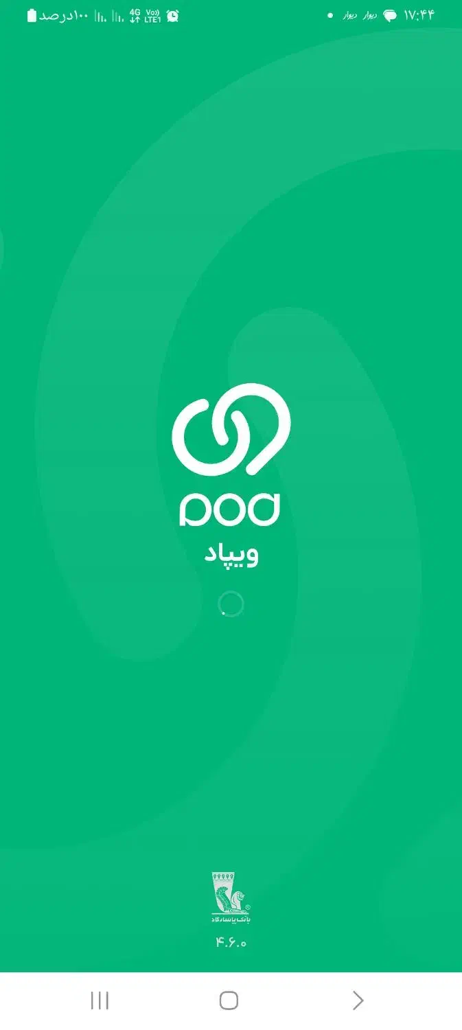 وام تا 300 میلیون ویپاد پاسارگاد|کارت هدیه و تخفیف|اهواز, پادادشهر|دیوار