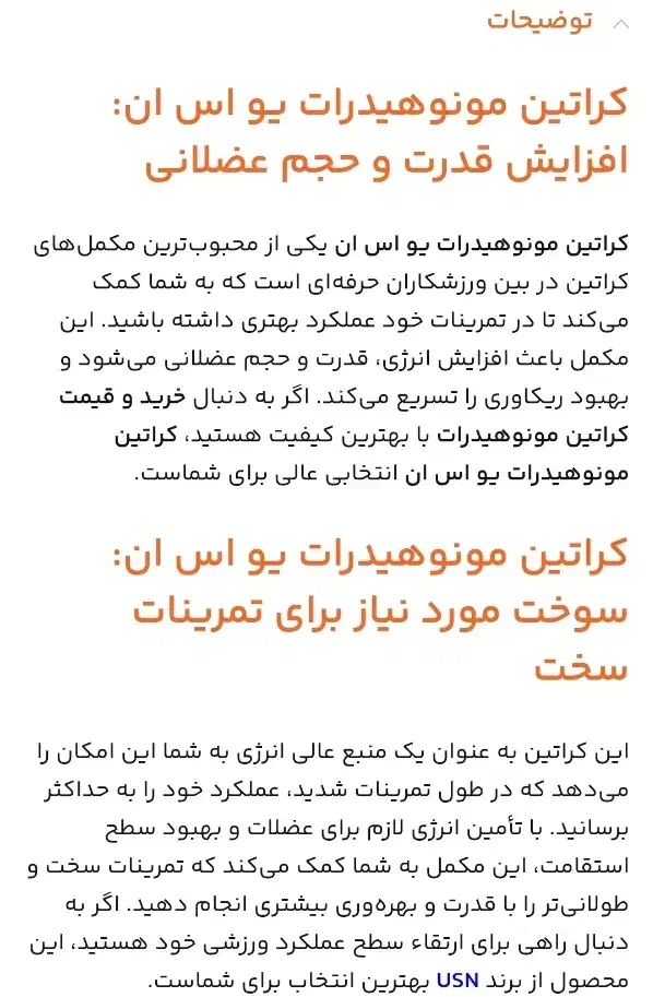 کراتین اصل|تجهیزات ورزشی|تهران, آشتیانی|دیوار