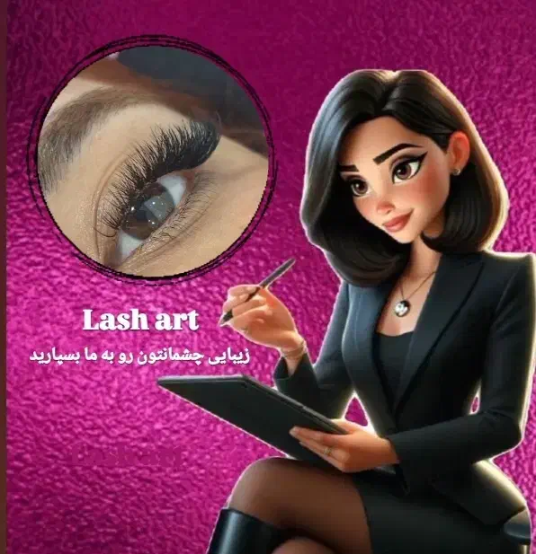 تخفیف ویژه اکستنشن مژه برای نوبت های محدود|خدمات آرایشگری و زیبایی|شیراز, فضل‌آباد|دیوار