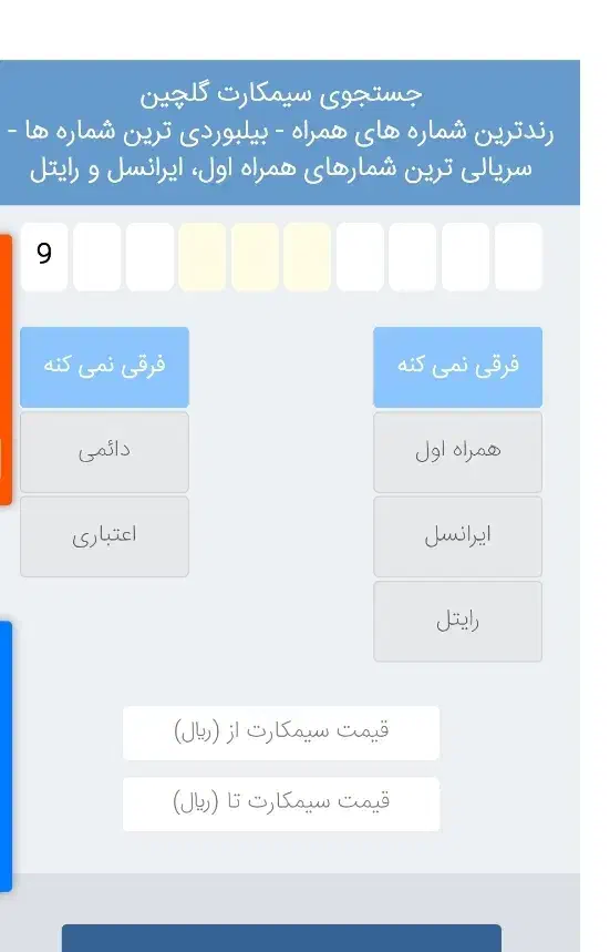 سیم کارت 09100|سیم‌کارت|تهران, تولید دارو|دیوار
