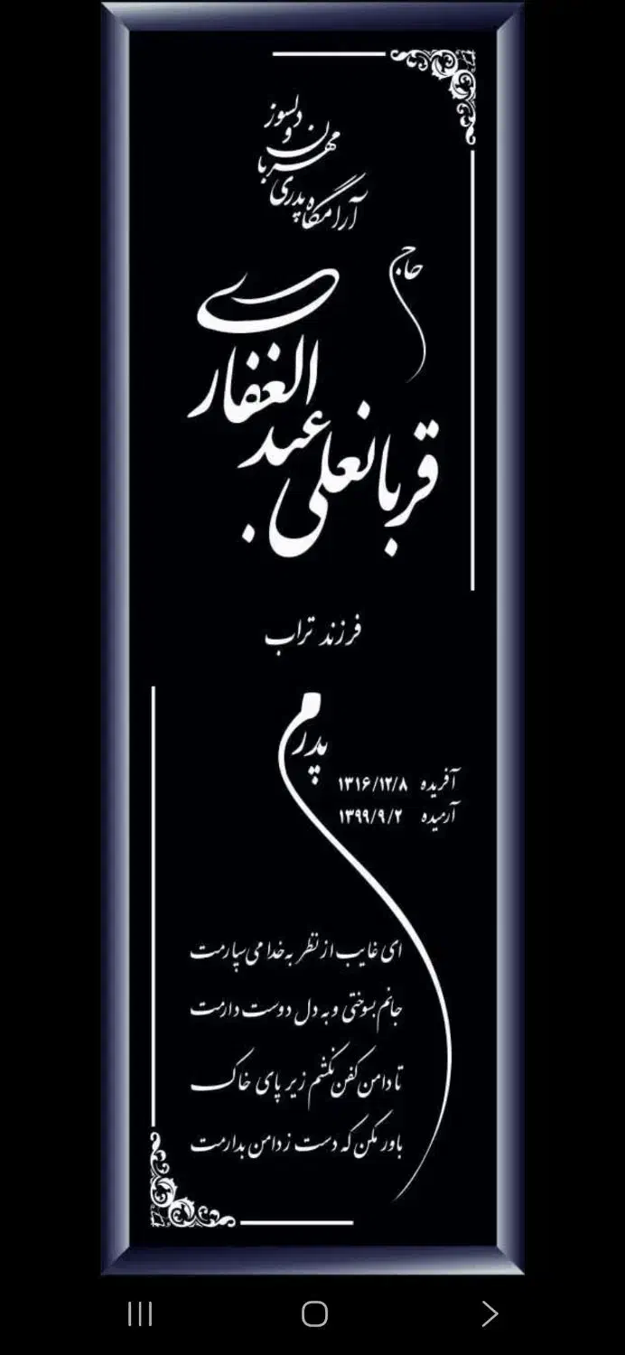 خدمات و حکاکی سنگ مزار سنگ ساختمان حکاکی چهره|خدمات پیشه و مهارت|تنکمان, |دیوار