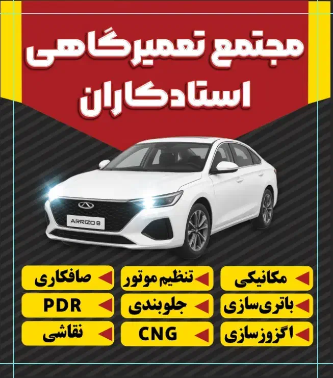 تعویض دیسک وصحفه 1تمن|خدمات موتور و ماشین|سنندج, |دیوار