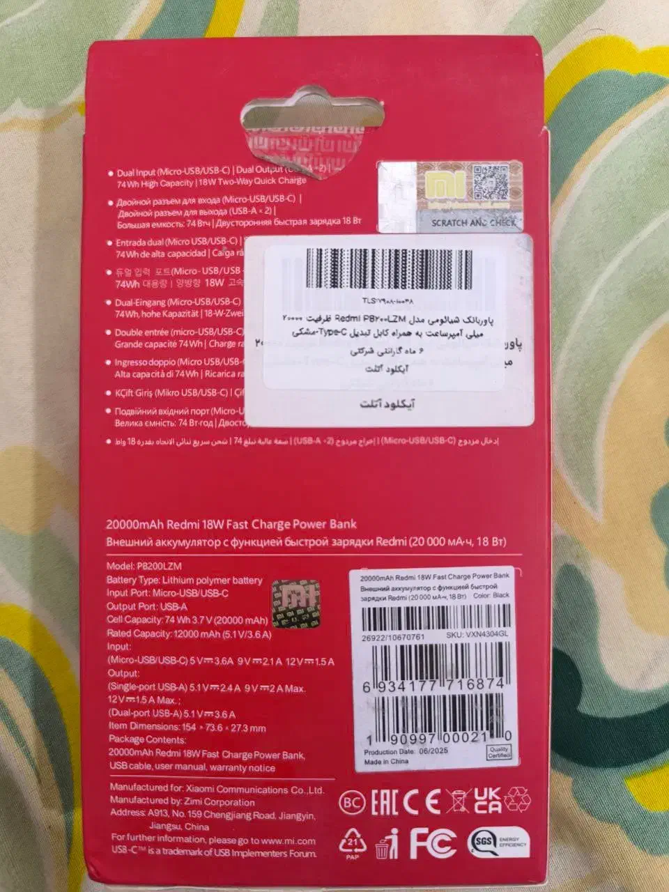 پاوربانک 20 هزار شیائومی|لوازم جانبی موبایل و تبلت|سرپل ذهاب, |دیوار
