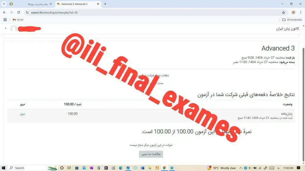 انجام فاینال کانون زبان ایران/قبولی تضمینی|خدمات آموزشی|قزوین, |دیوار