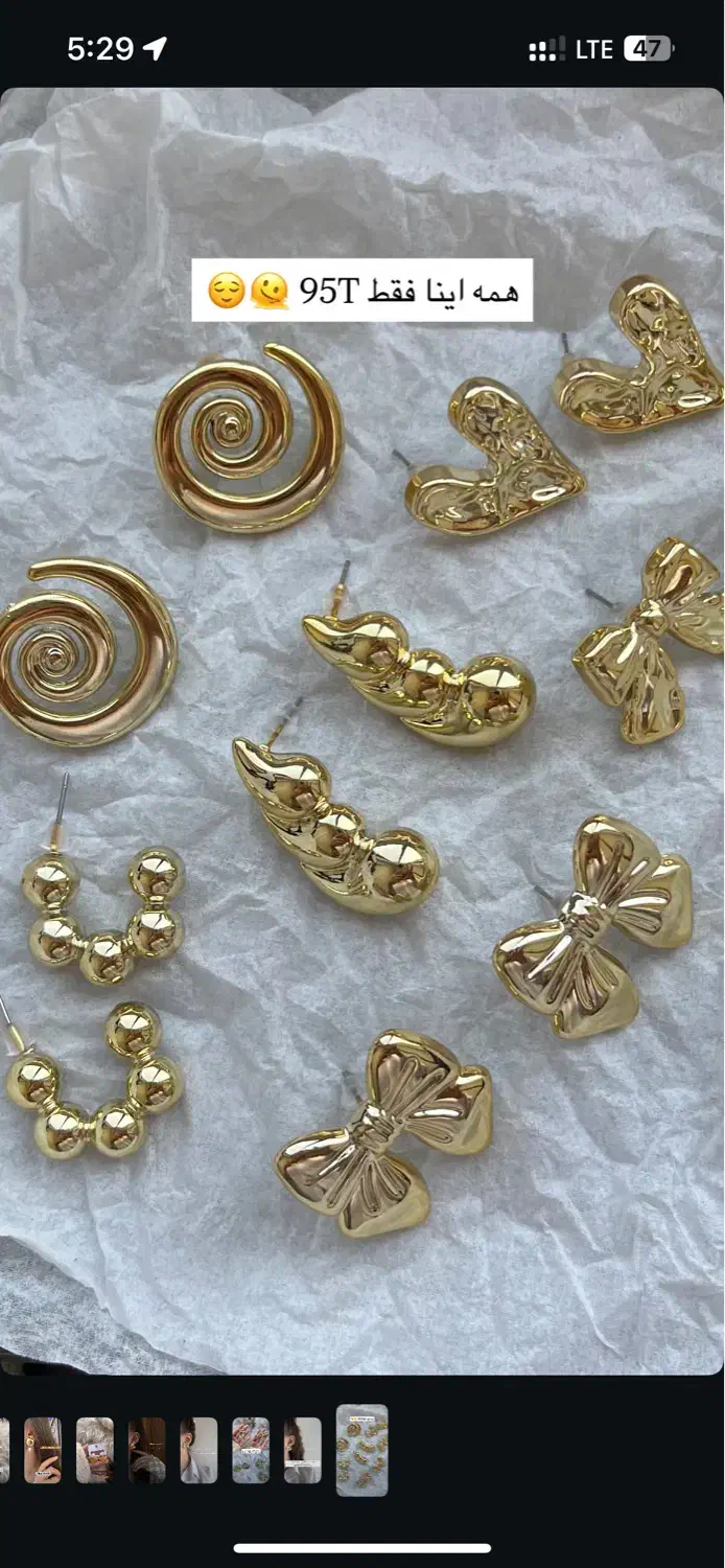 گوشواره های پینترستی فقط ۹۵|بدلیجات|مشهد, هدایت|دیوار